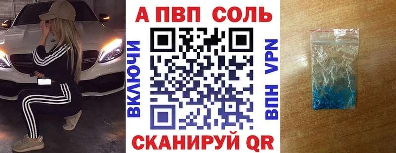 Alfa_PVP VHQ как найти наркотики Няндома