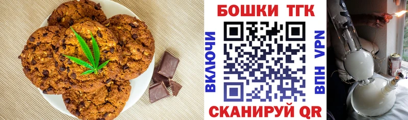 Печенье с ТГК марихуана  купить наркоту  Няндома 